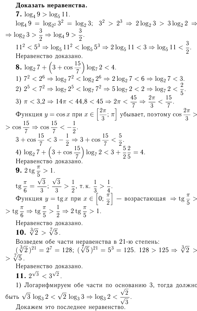 Решение задач  на числовые оценки