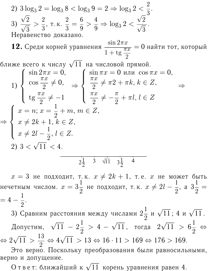 Решение задач  на числовые оценки