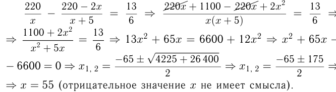 Решение задач на движение