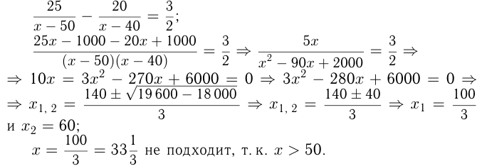 Решение задач на движение