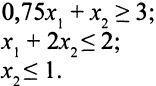 Построить допустимую область системы неравенств
