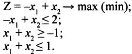 Решить графически следующую ЗЛП