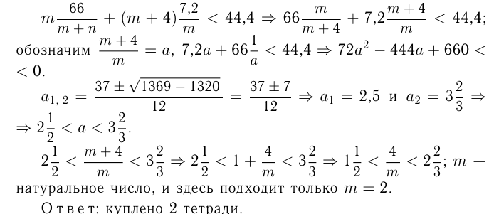 Решение задач с целочисленными неизвестными