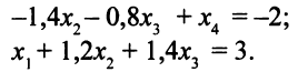 Рассмотрим такую систему уравнений