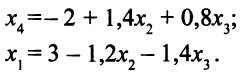 Рассмотрим такую систему уравнений
