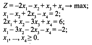 Дан вектор = (3; 0; 1; 3). Определить, является ли он оптимальным решением следующей задачи