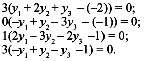 Дан вектор = (3; 0; 1; 3). Определить, является ли он оптимальным решением следующей задачи