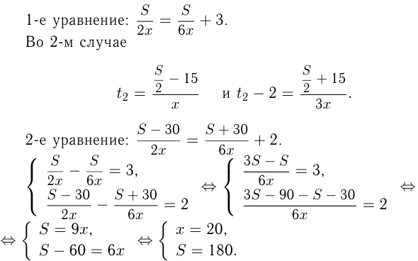 Решение задач на движение