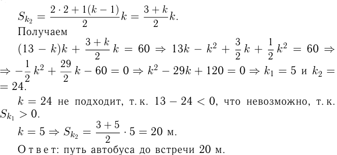 Решение задач на движение