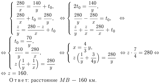 Решение задач на движение