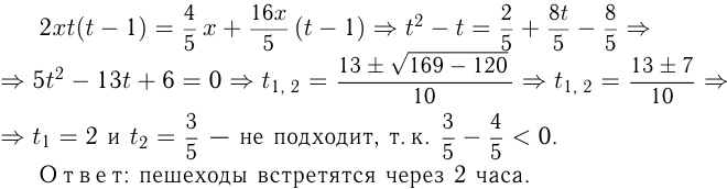 Решение задач на движение