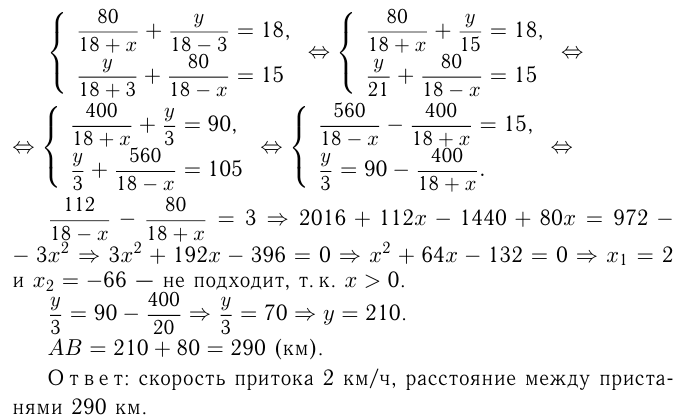 Решение задач на движение