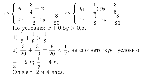 Решение задач на работу