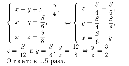 Решение задач на работу