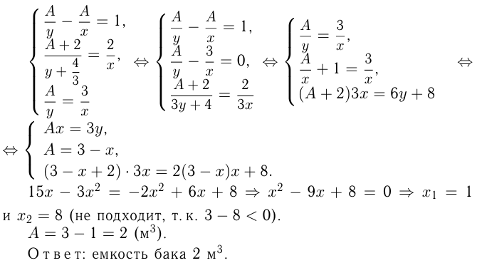 Решение задач на работу