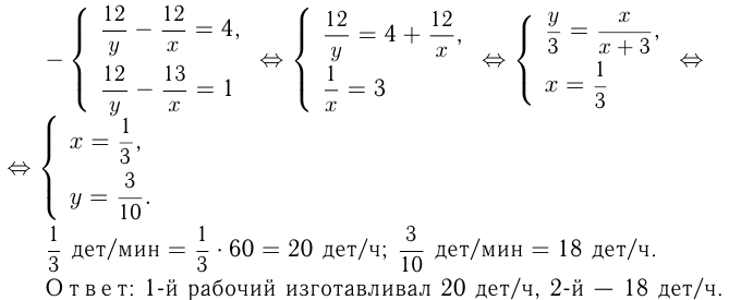 Решение задач на работу