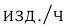 Решение задач на работу