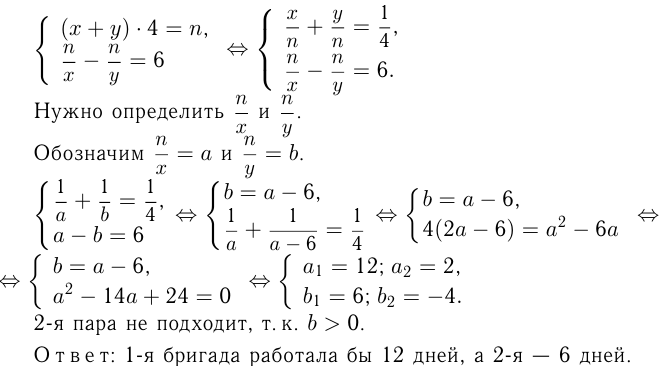 Решение задач на работу