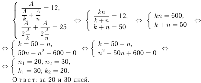 Решение задач на работу