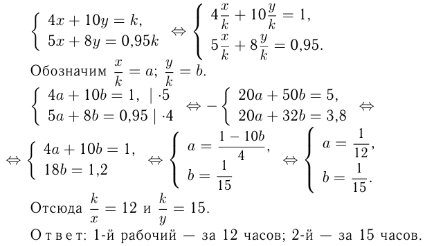 Решение задач на работу