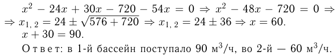 Решение задач на работу