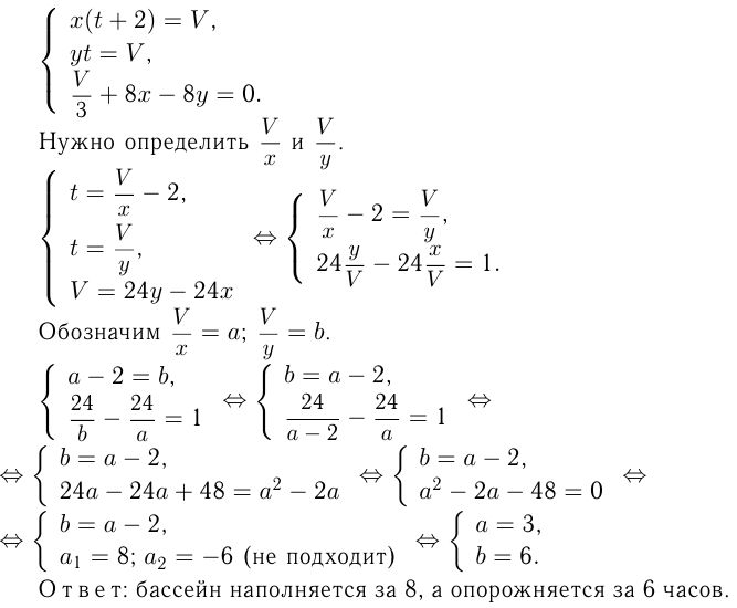 Решение задач на работу