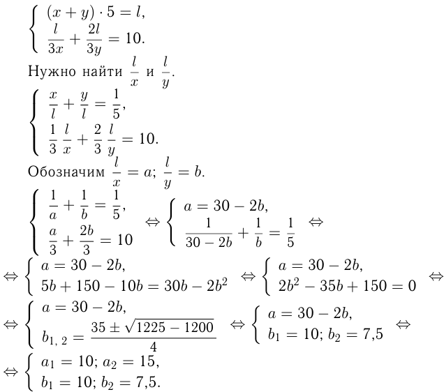 Решение задач на работу