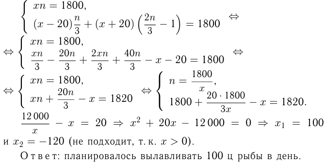 Решение задач на работу