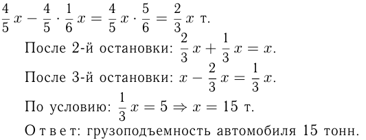 Решение задач на числа