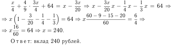 Решение задач на числа