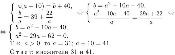 Решение задач на числа