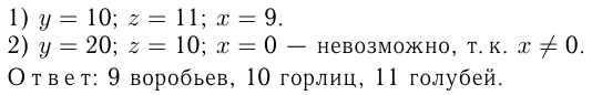 Решение задач с целочисленными неизвестными