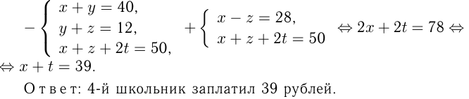 Решение задач с целочисленными неизвестными