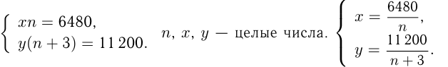 Решение задач с целочисленными неизвестными