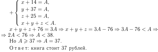 Решение задач с помощью неравенств