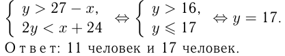 Решение задач с помощью неравенств