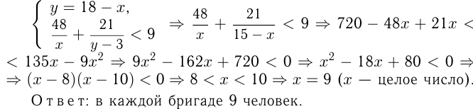 Решение задач с помощью неравенств