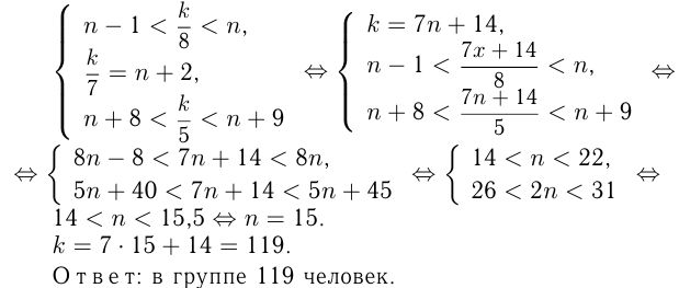 Решение задач с помощью неравенств