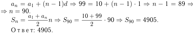 Решение задач на прогрессии