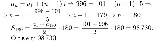 Решение задач на прогрессии