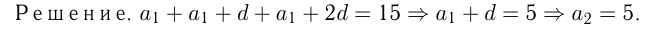 Решение задач на прогрессии
