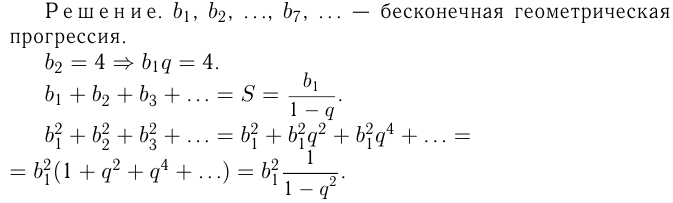 Решение задач на прогрессии