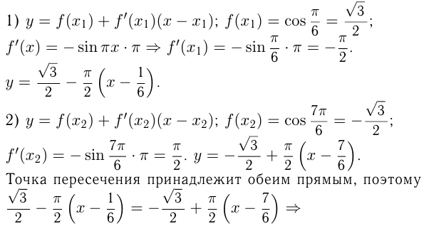 Функции задачи с решением и примерами