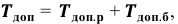 допуски и посадки задачи с решением