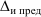 Нормирование точности и технические измерения решение задач