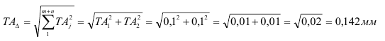 Нормирование точности и технические измерения решение задач