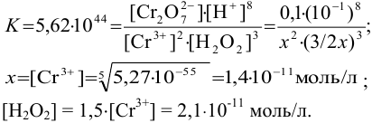 Вычисление равновесных концентраций по величине константы с примерами решения