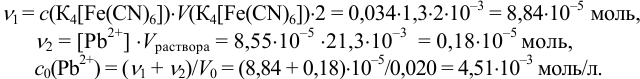Расчеты с использованием ЭДС гальванического элемента с примерами решения