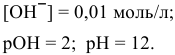 Электролитическая диссоциация. Буферные растворы. Гидролиз - задачи с решениями и примерами