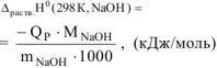 Энергетика химических реакций задачи с решением